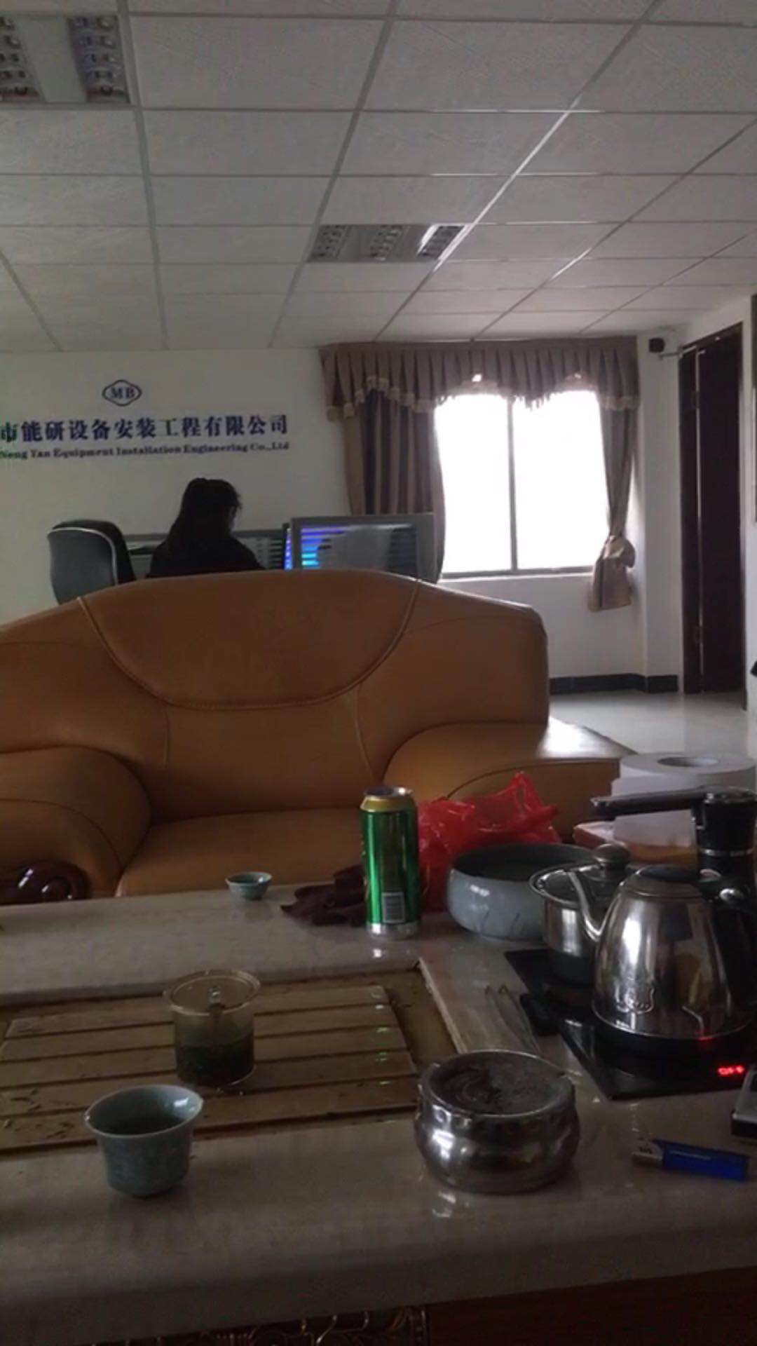 能研