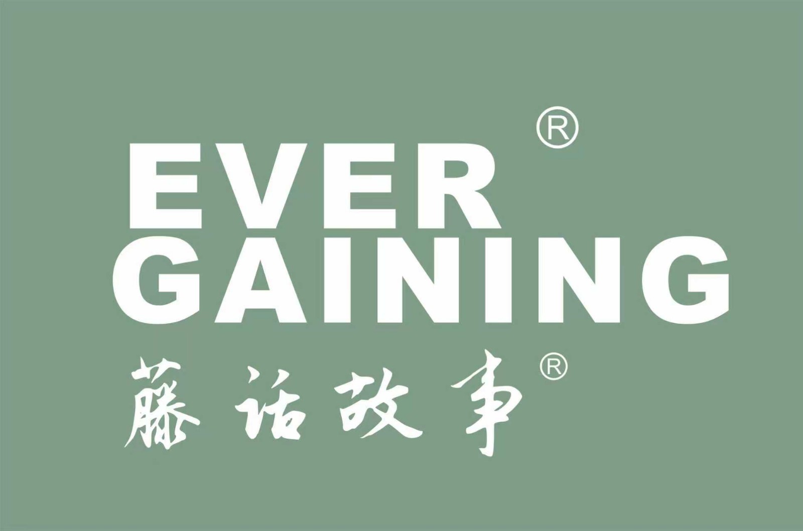 广东藤话故事家居科技有限